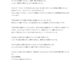 応援してくださる皆様へ