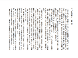 NHK脚本開発会 