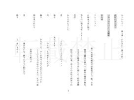 あっかんべー（第10回）