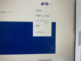 ご利用の皆さまへ
