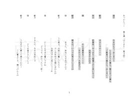 あっかんべー（第4回）