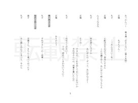 あっかんべー（第18回）