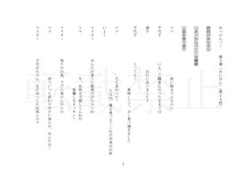 あっかんべー（第14回）