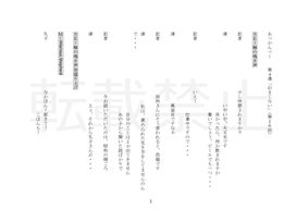 あっかんべー（第16回）