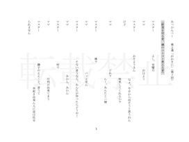 あっかんべー（第7回）