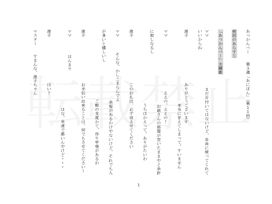あっかんべー（第11回）