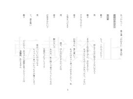 あっかんべー（第8回）