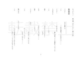 あっかんべー（第17回）
