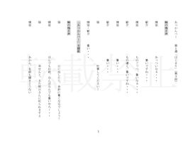 あっかんべー（第3回）