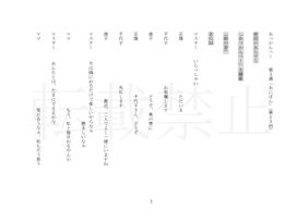あっかんべー（第13回）